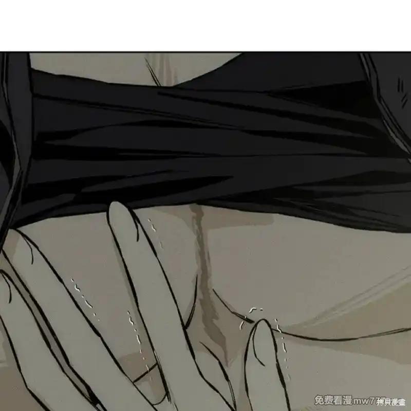 枯萎之花上的眼泪 第37话 第176页