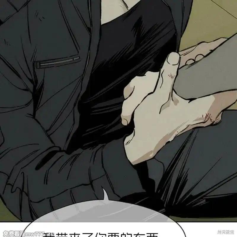 枯萎之花上的眼泪 第37话 第144页