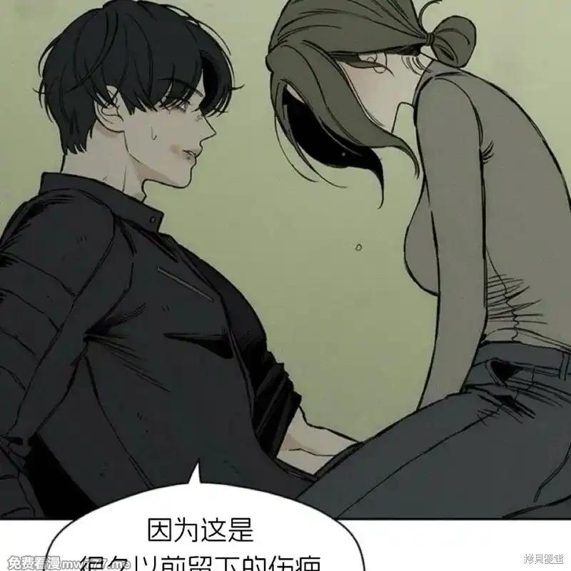 枯萎之花上的眼泪 第37话 第184页