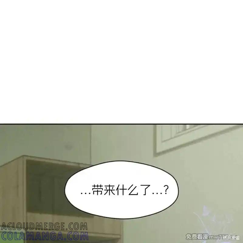 枯萎之花上的眼泪 第37话 第149页