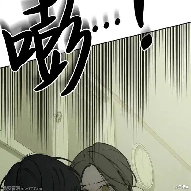 枯萎之花上的眼泪 第37话 第163页