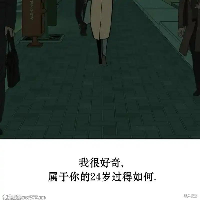 枯萎之花上的眼泪 第37话 第30页