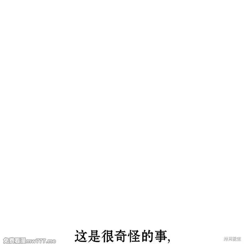 枯萎之花上的眼泪 第37话 第127页