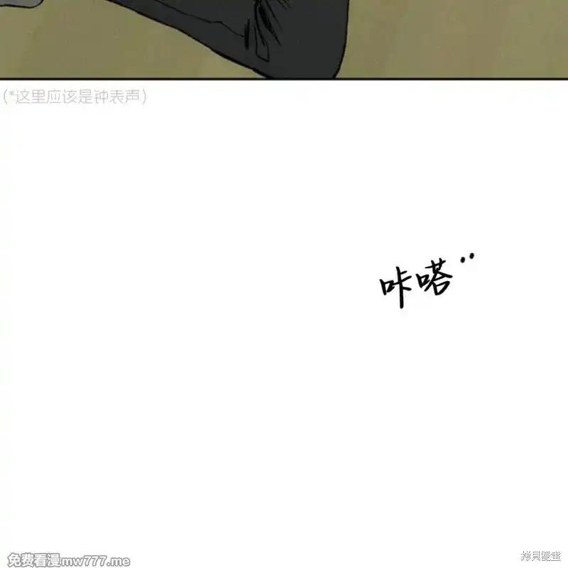 枯萎之花上的眼泪 第37话 第222页