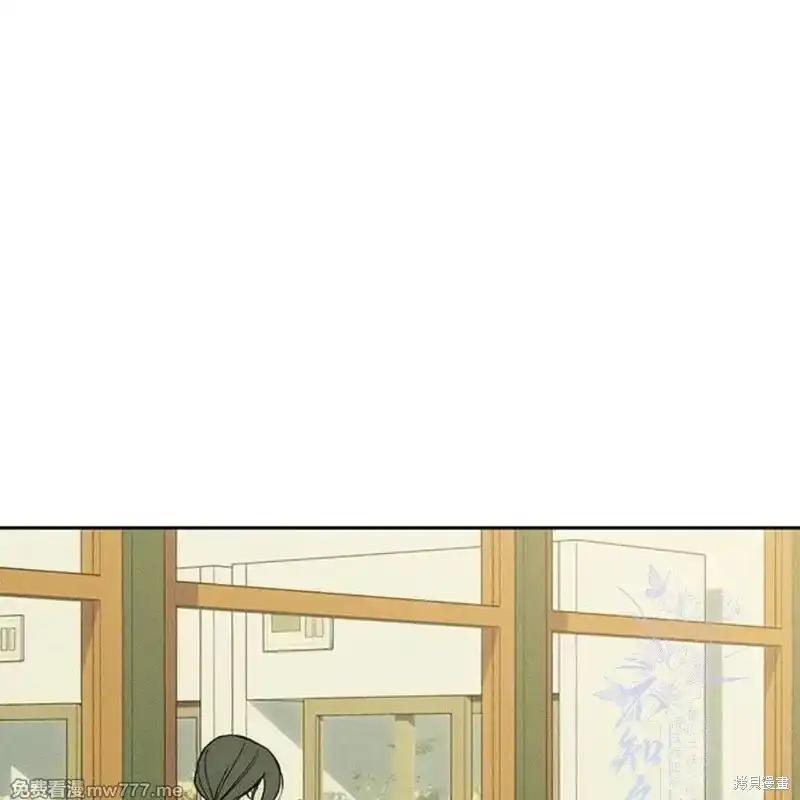 枯萎之花上的眼泪 第37话 第2页