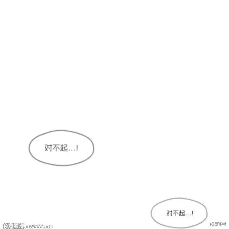 枯萎之花上的眼泪 第37话 第24页