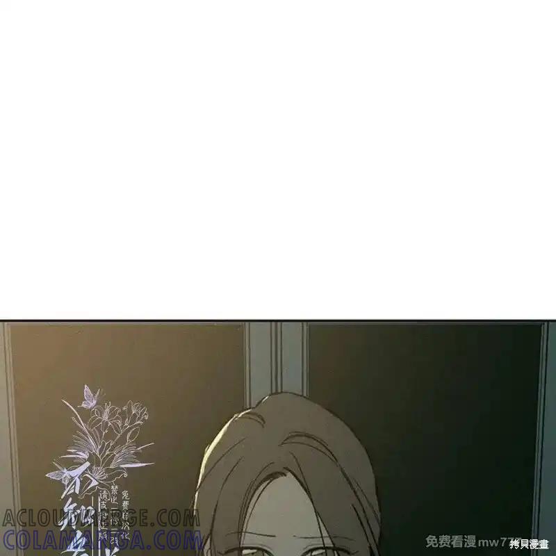 枯萎之花上的眼泪 第37话 第105页