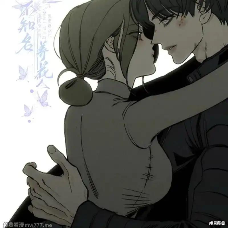 枯萎之花上的眼泪 第37话 第231页