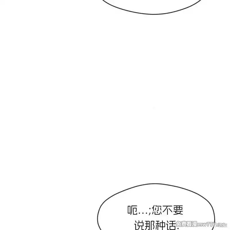 枯萎之花上的眼泪 第37话 第92页