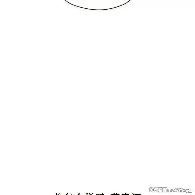 枯萎之花上的眼泪 第37话 第27页