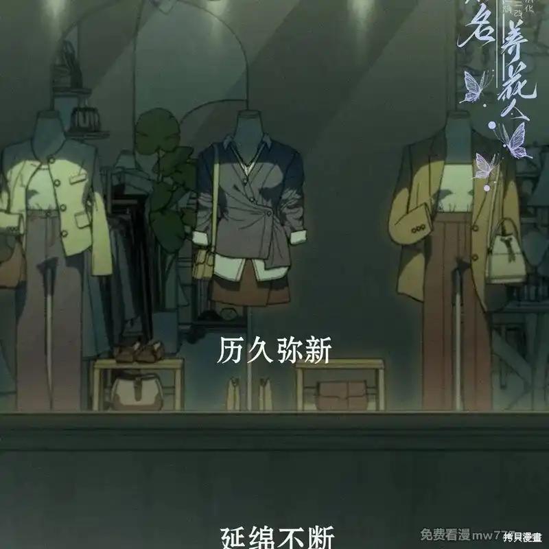 枯萎之花上的眼泪 第37话 第75页