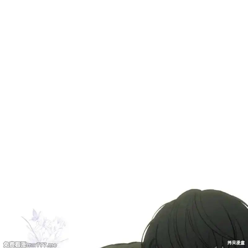 枯萎之花上的眼泪 第37话 第230页