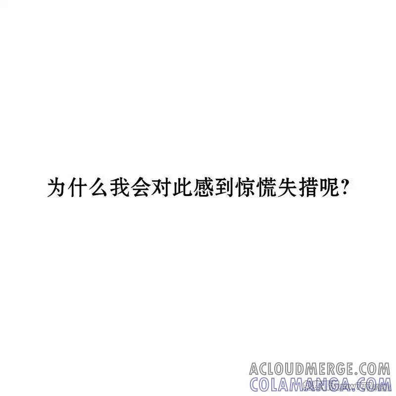 枯萎之花上的眼泪 第37话 第9页