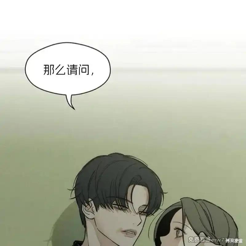 枯萎之花上的眼泪 第37话 第203页