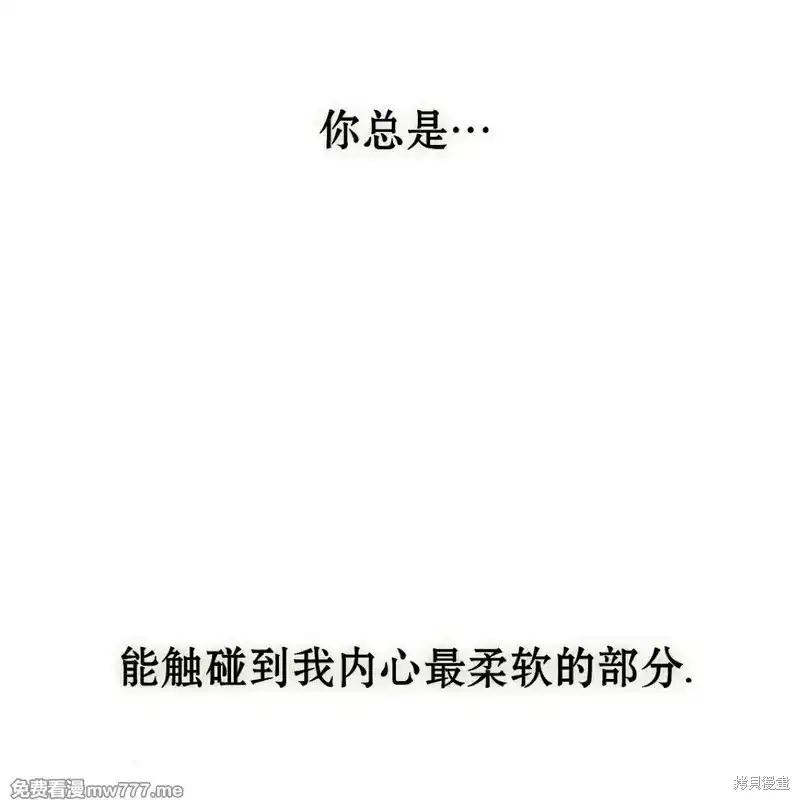 枯萎之花上的眼泪 第37话 第126页