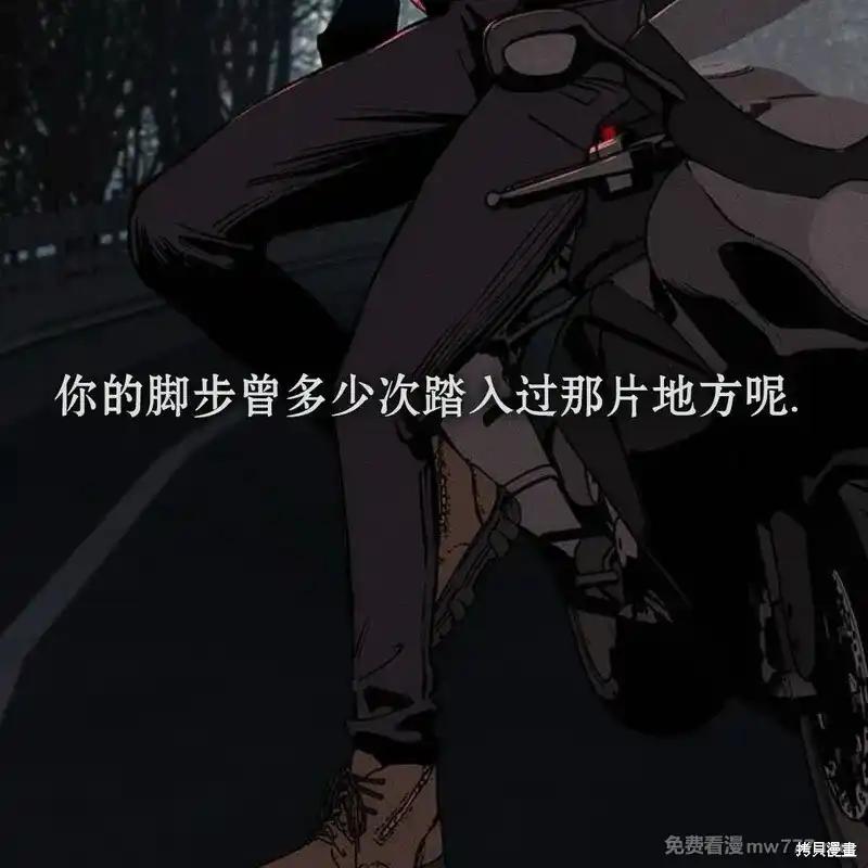 枯萎之花上的眼泪 第37话 第44页