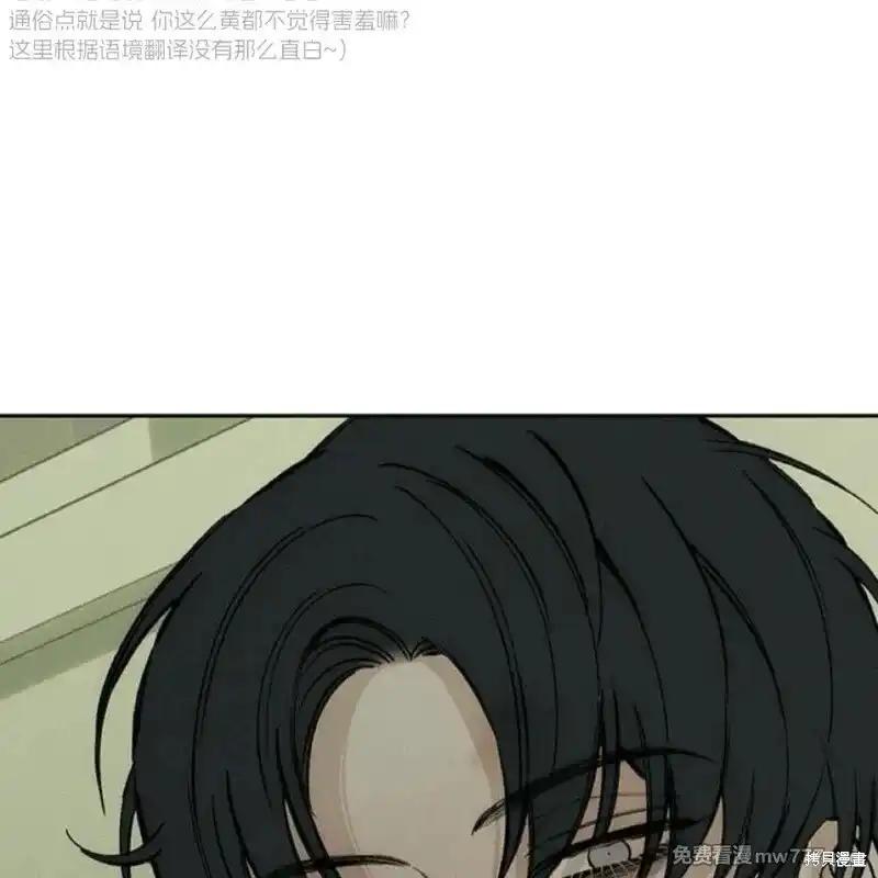 枯萎之花上的眼泪 第37话 第212页