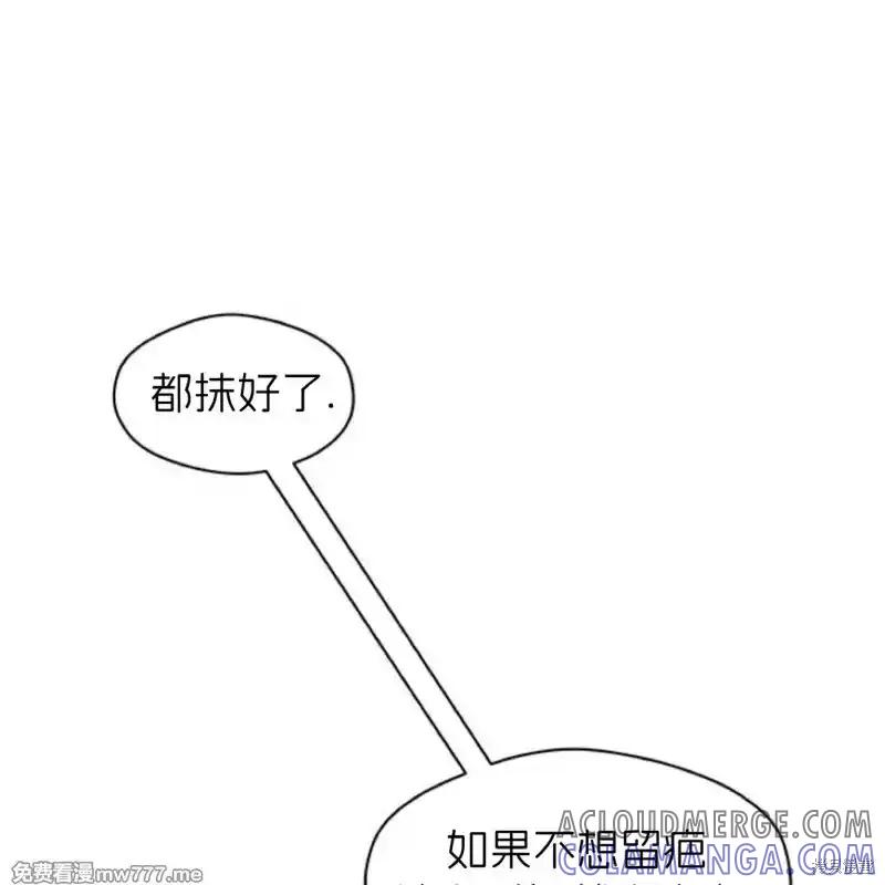 枯萎之花上的眼泪 第37话 第137页
