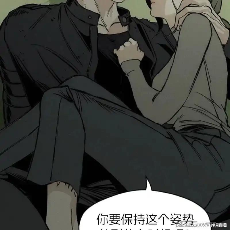 枯萎之花上的眼泪 第37话 第204页
