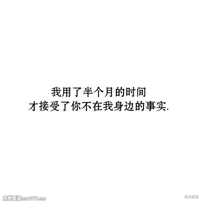 枯萎之花上的眼泪 第37话 第18页