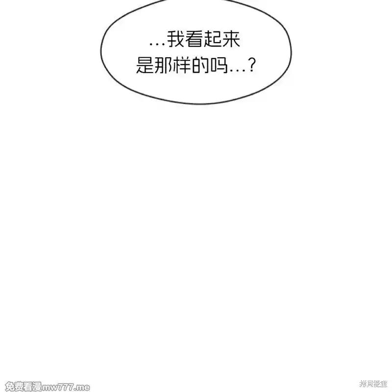 枯萎之花上的眼泪 第37话 第215页