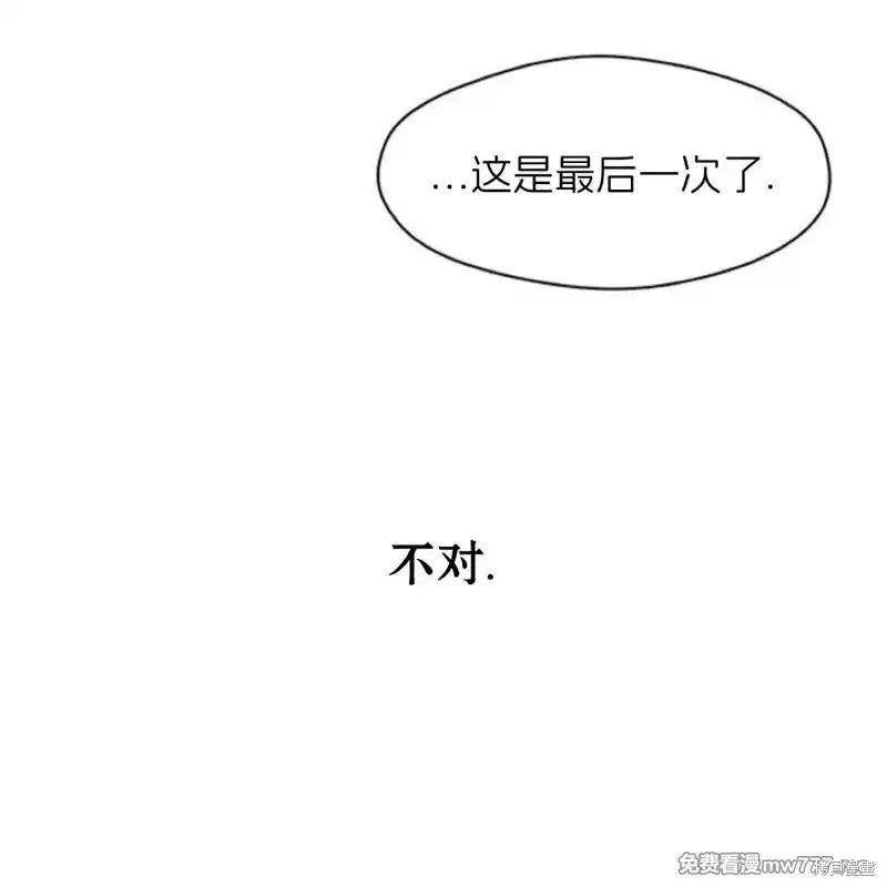 枯萎之花上的眼泪 第37话 第130页