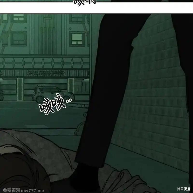 枯萎之花上的眼泪 第37话 第79页