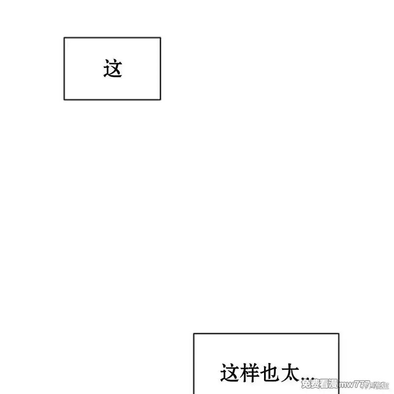 枯萎之花上的眼泪 第38话 第144页