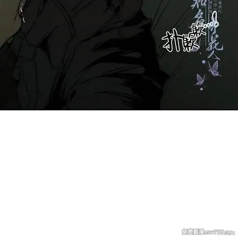 枯萎之花上的眼泪 第38话 第120页