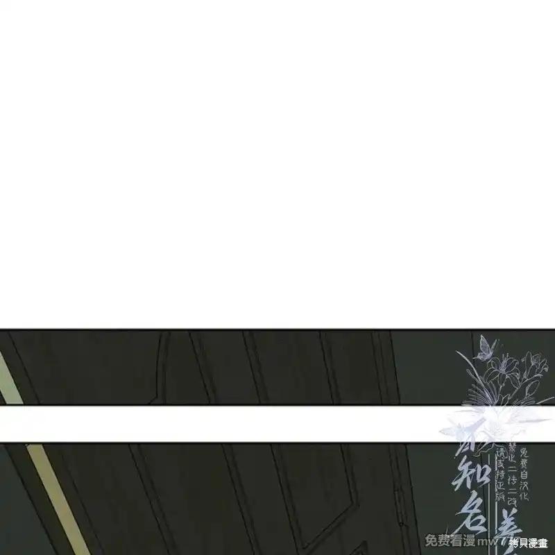 枯萎之花上的眼泪 第38话 第35页