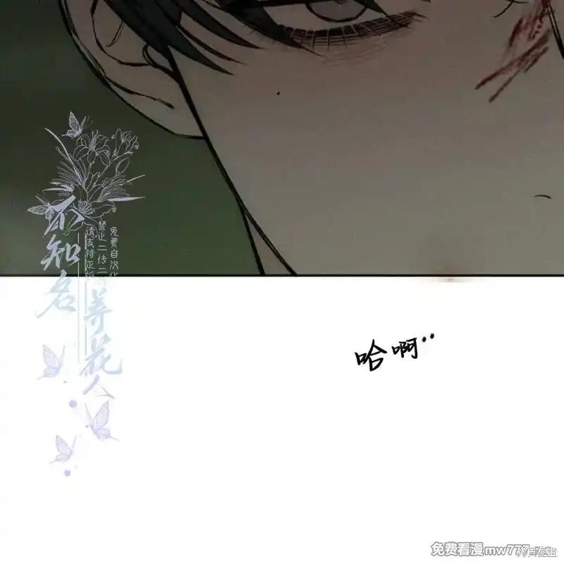枯萎之花上的眼泪 第38话 第27页