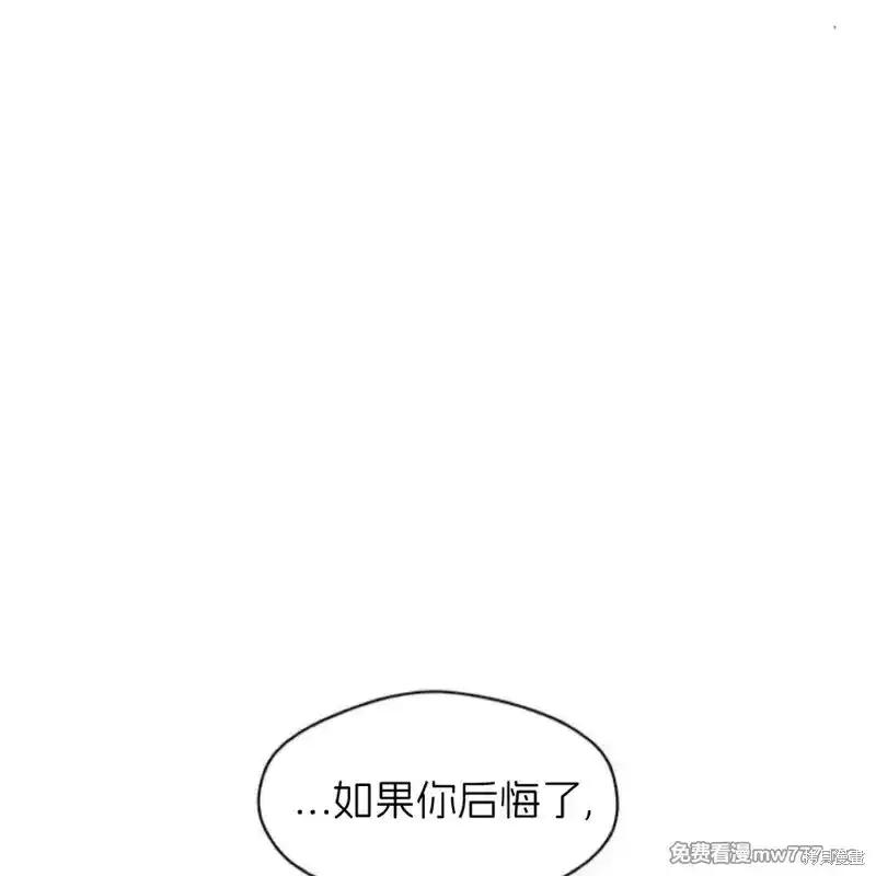枯萎之花上的眼泪 第38话 第22页