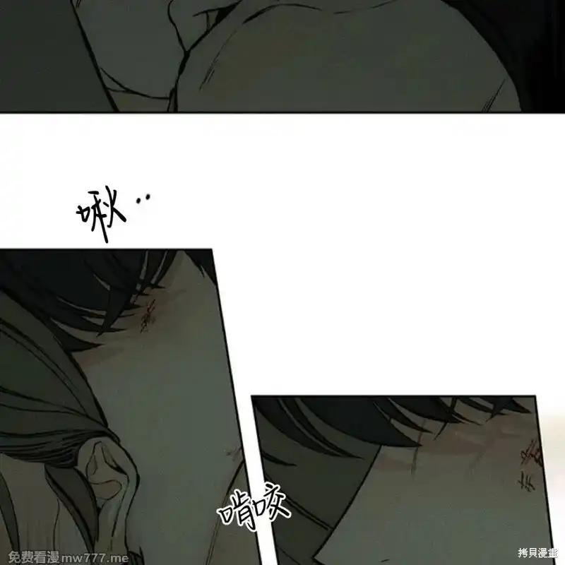 枯萎之花上的眼泪 第38话 第39页