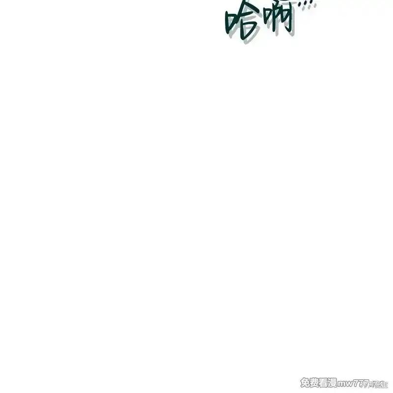 枯萎之花上的眼泪 第38话 第154页