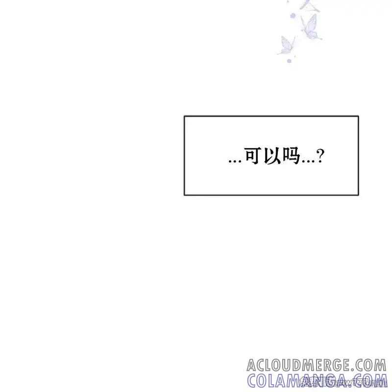 枯萎之花上的眼泪 第38话 第105页
