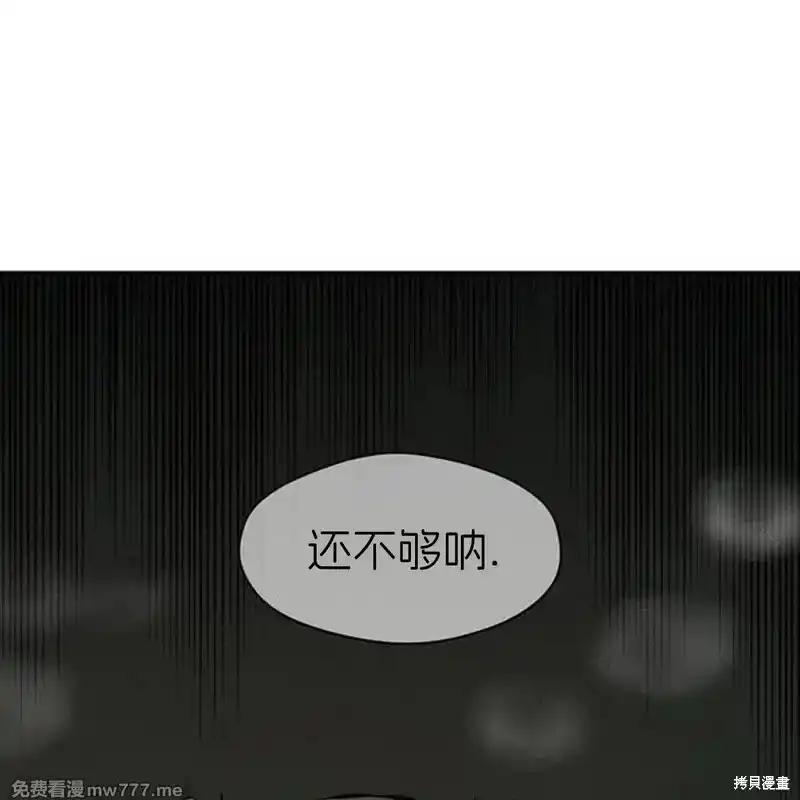 枯萎之花上的眼泪 第38话 第135页