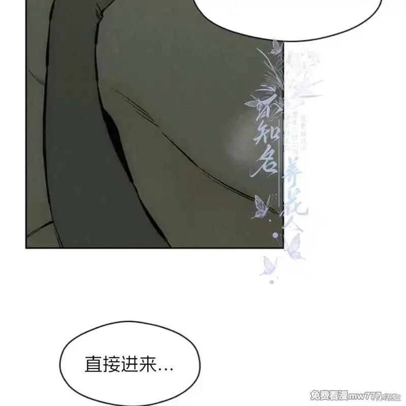 枯萎之花上的眼泪 第38话 第112页