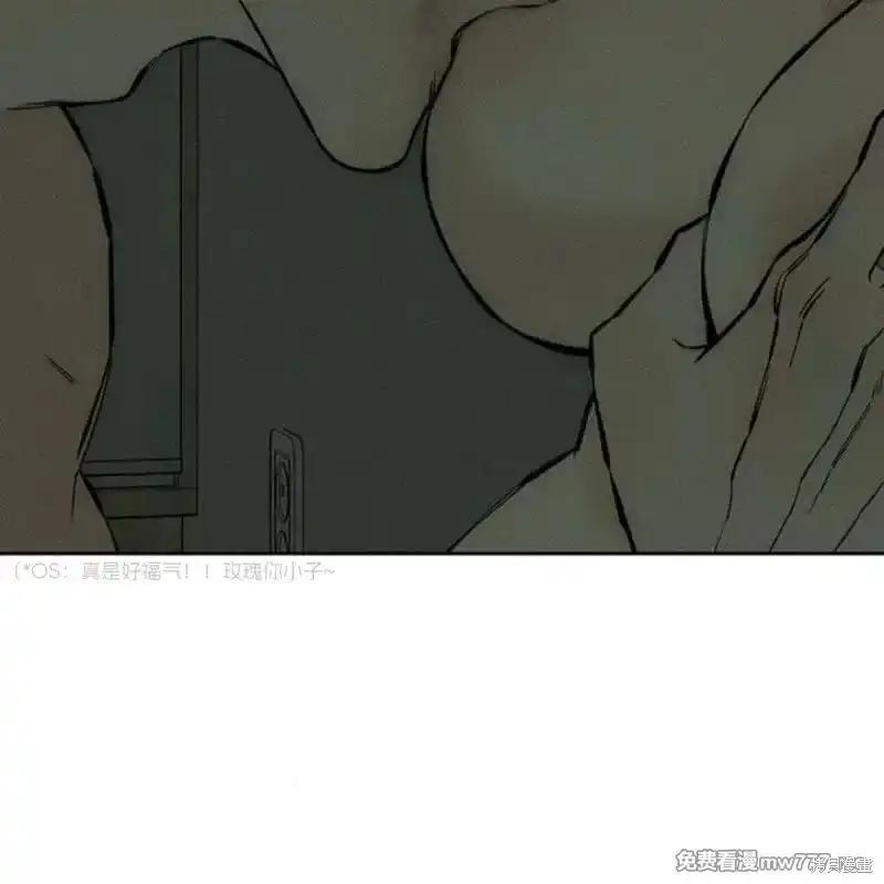 枯萎之花上的眼泪 第38话 第55页