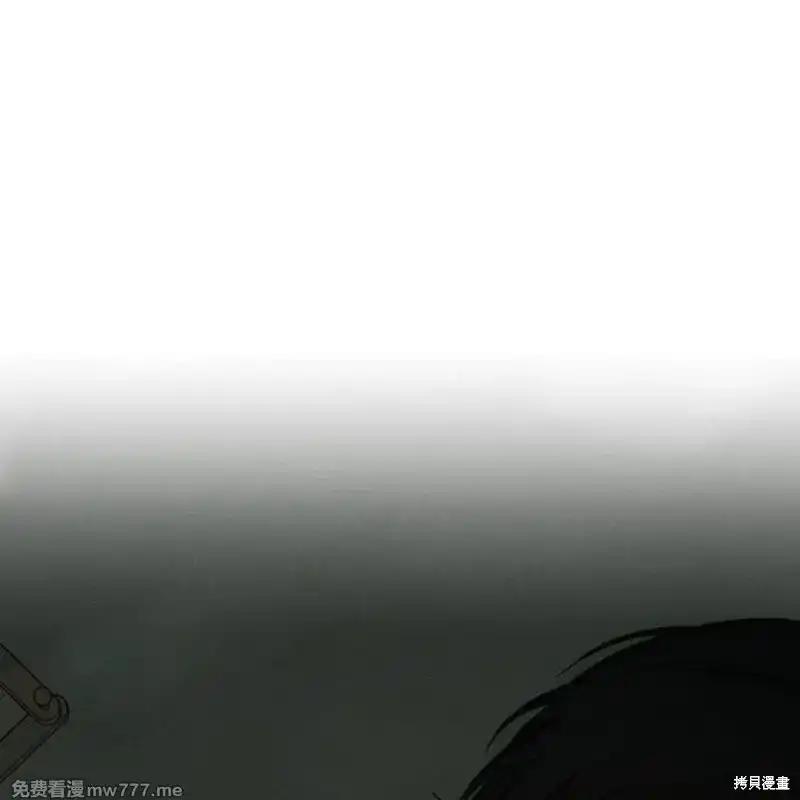 枯萎之花上的眼泪 第38话 第75页