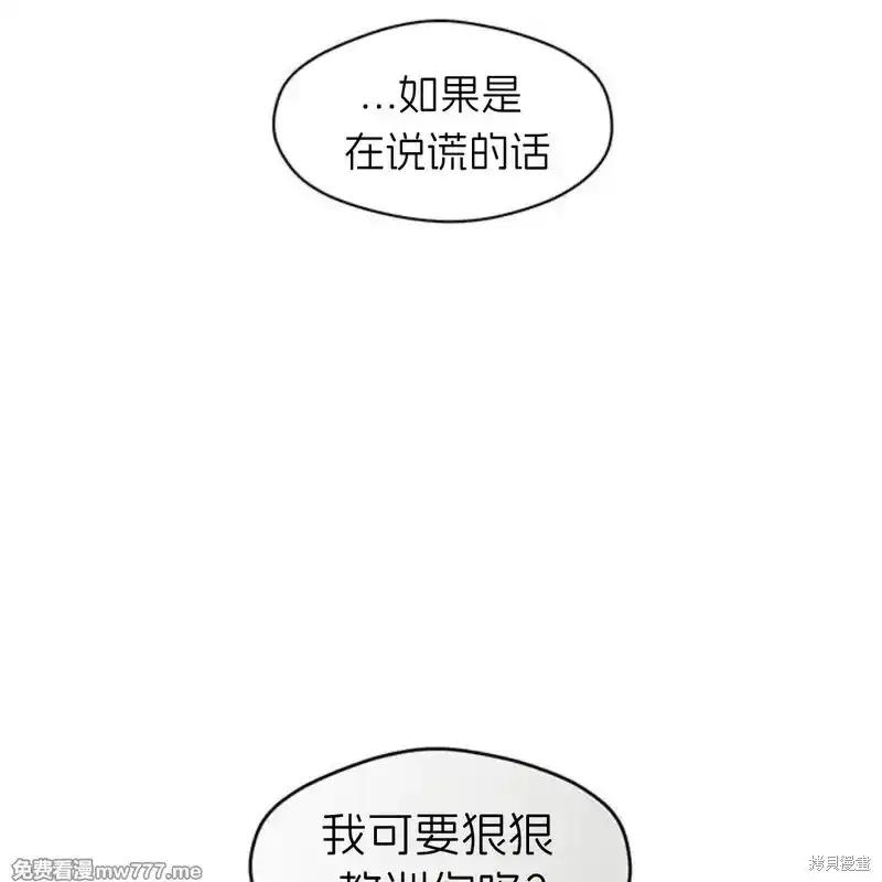 枯萎之花上的眼泪 第38话 第158页