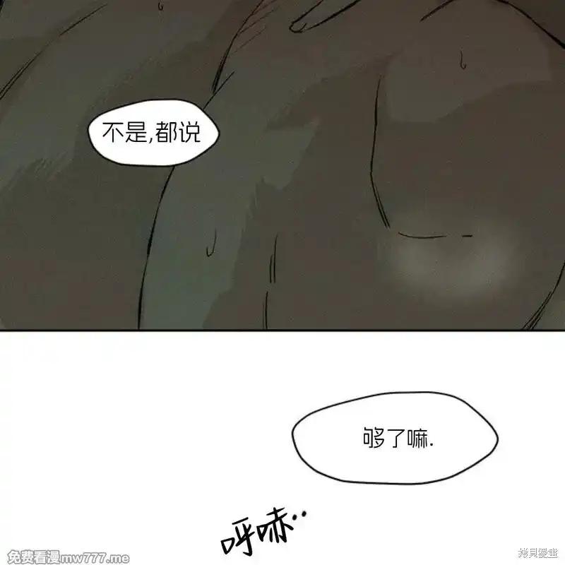 枯萎之花上的眼泪 第38话 第132页