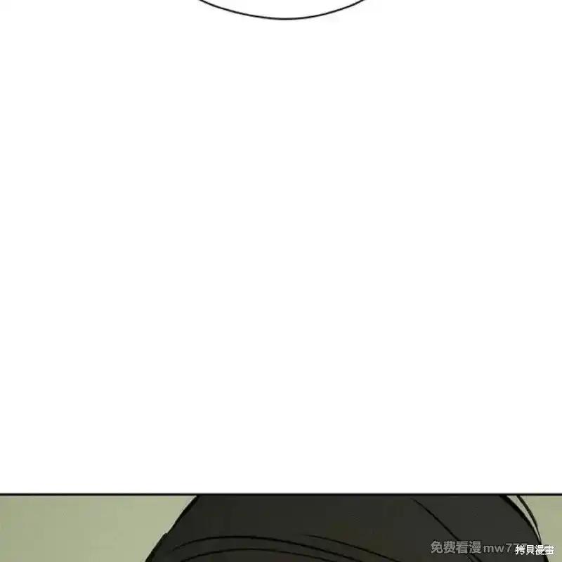 枯萎之花上的眼泪 第38话 第23页