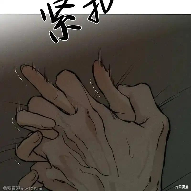 枯萎之花上的眼泪 第38话 第140页