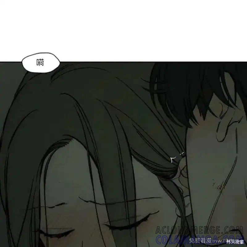 枯萎之花上的眼泪 第38话 第41页
