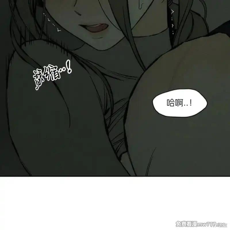 枯萎之花上的眼泪 第38话 第42页