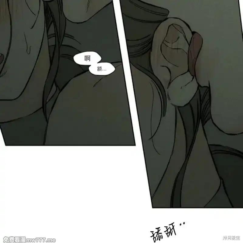 枯萎之花上的眼泪 第38话 第40页
