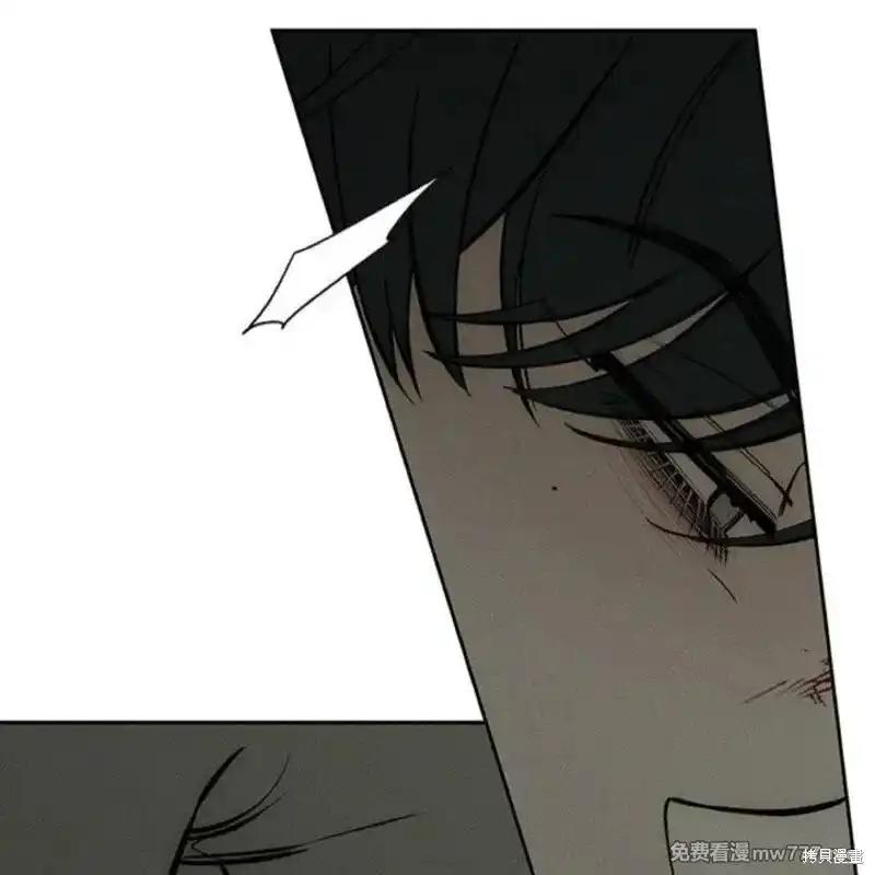 枯萎之花上的眼泪 第38话 第14页