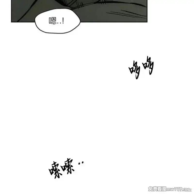 枯萎之花上的眼泪 第38话 第79页