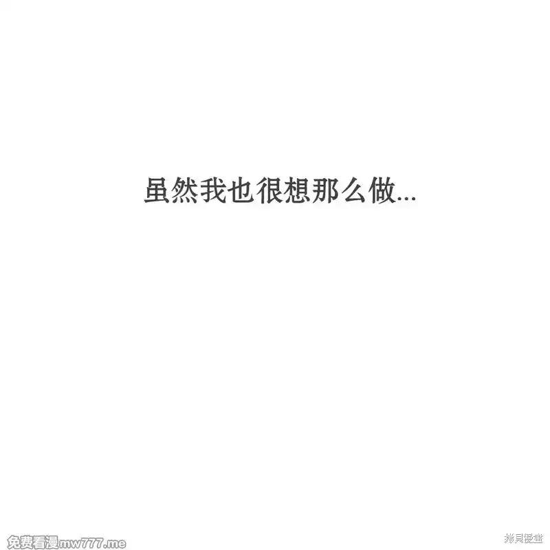 枯萎之花上的眼泪 第38话 第155页
