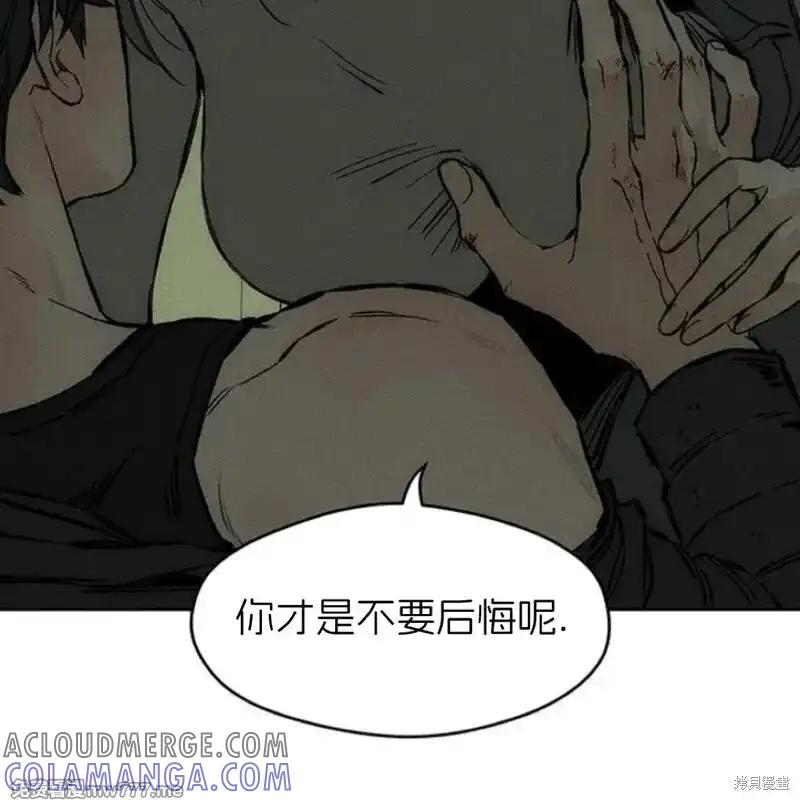 枯萎之花上的眼泪 第38话 第33页